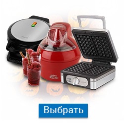 Выбрать тостер