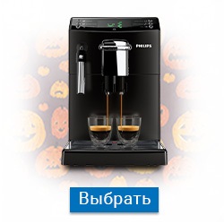 Выбрать кофемашину
