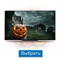 Выбрать телевизор