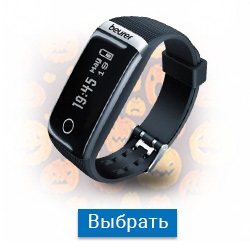Выбрать фитнес-браслет