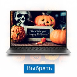 Выбрать ноутбук