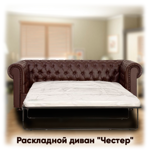 Каретная стяжка диван 135