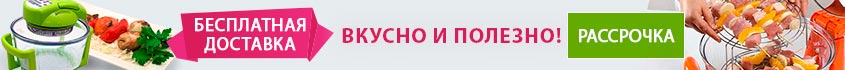 аэрогрили