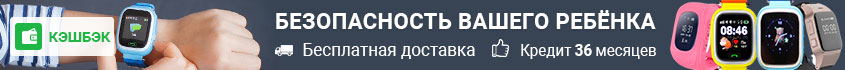 детские смарт часы