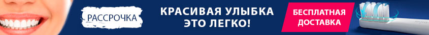 электрические зубные щедки