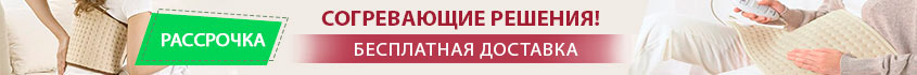 электрические грелки и электропростыни