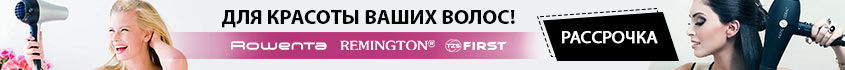 фены для волос