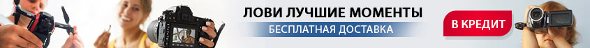 фото и видео аппараты