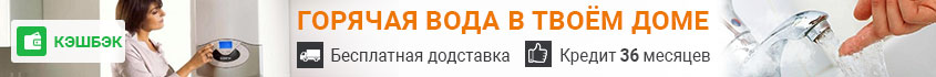 газовые колонки