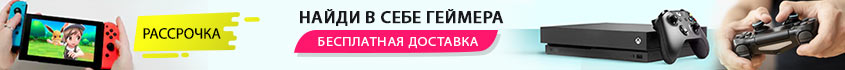игровые приставки
