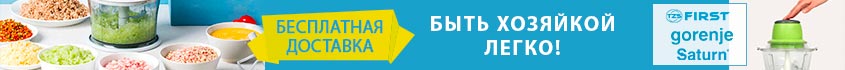 измельчители кухонные