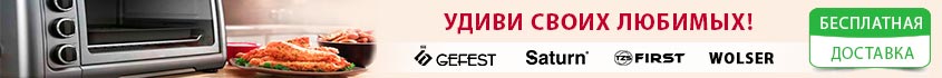 компактная электропечь