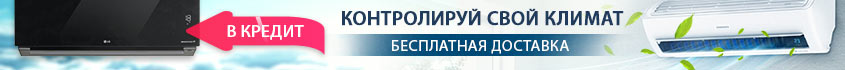 кондиционеры