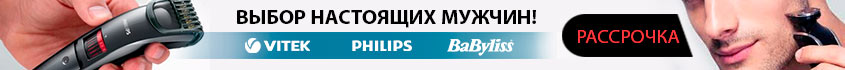 машинки для стрижки