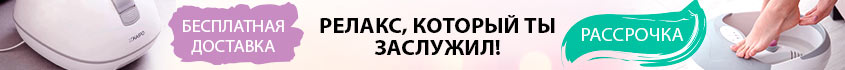 массажные ваночки