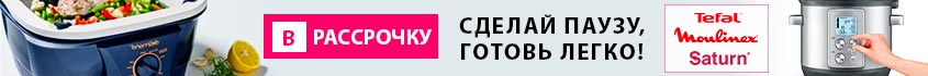 мультиварки