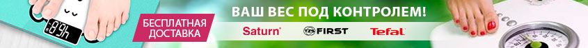 весы напольные