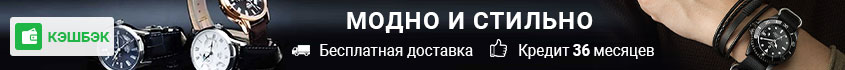 часы