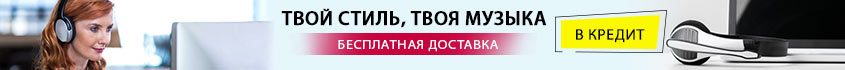 наушники