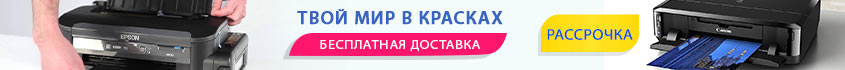 принтеры и мфу