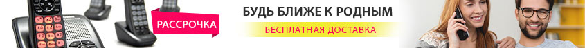 радиотелефоны