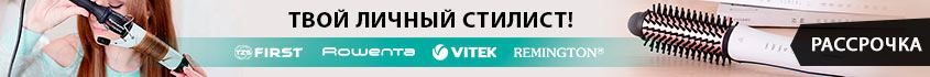 стайлеры для волос