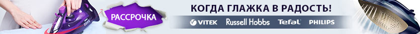 утюги