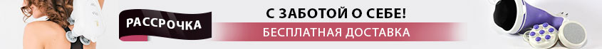вибромасажёры
