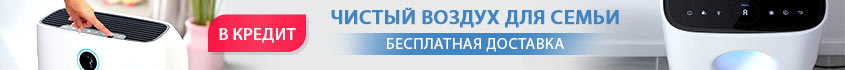 воздухоочестители