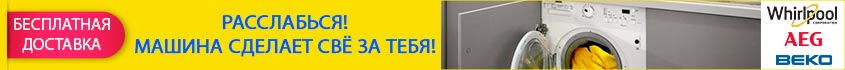 встраиваемые стиральные машины