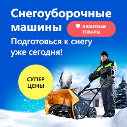 Снегоуборочные машины в Молдове