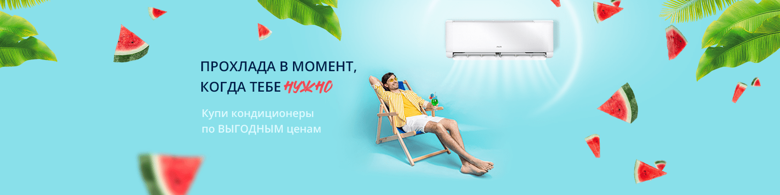 Кондиционеры в Молдове 2025