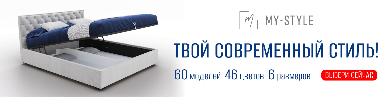 Кровати My-Style в Молдове