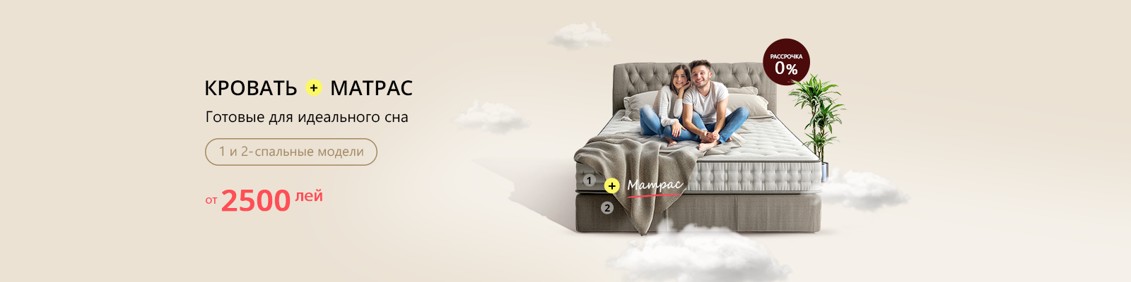 Кровати с матрасом в Молдове