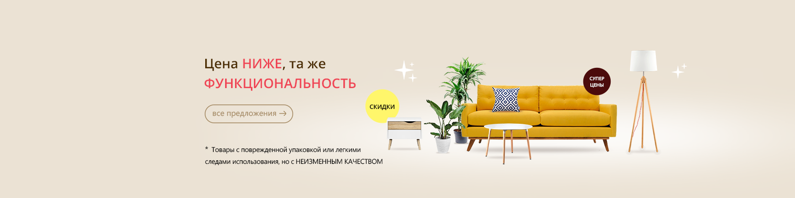 Уцененные товары в Молдове 2025