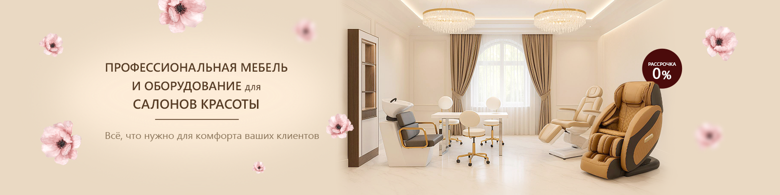 Мебель для салона красоты в Молдове
