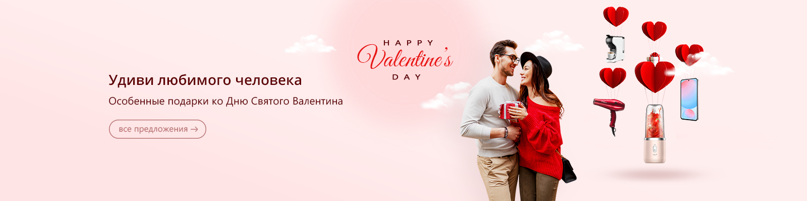 Подарки на день влюбленных в Молдове