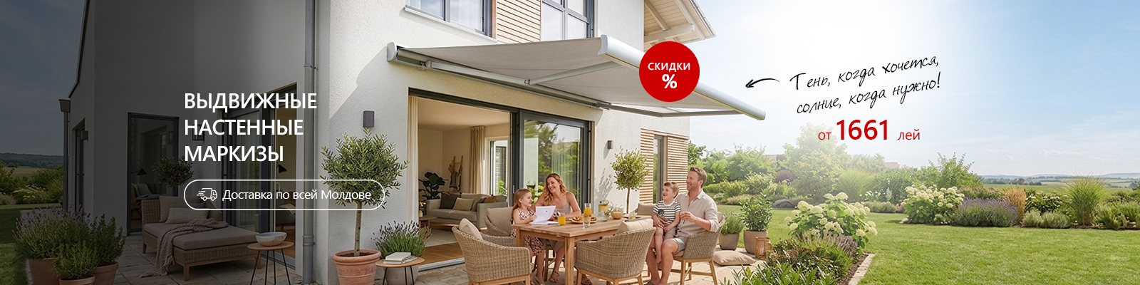 Маркизы в Молдове