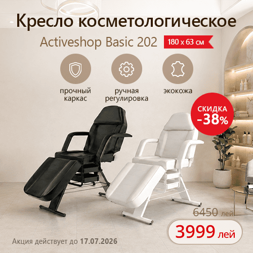 Акция косметологическое кресло в Молдове