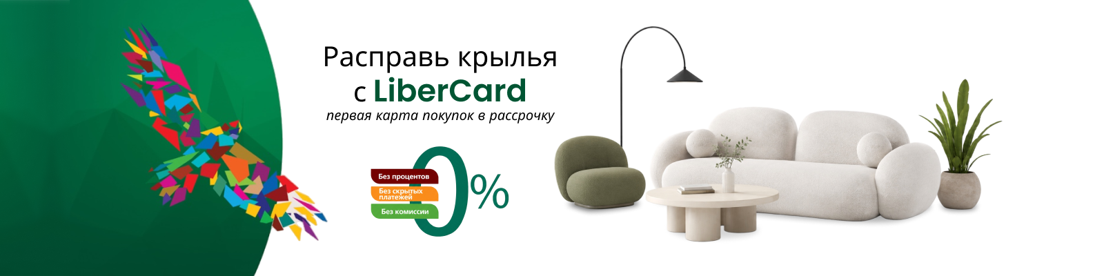 Liber Card MAIB