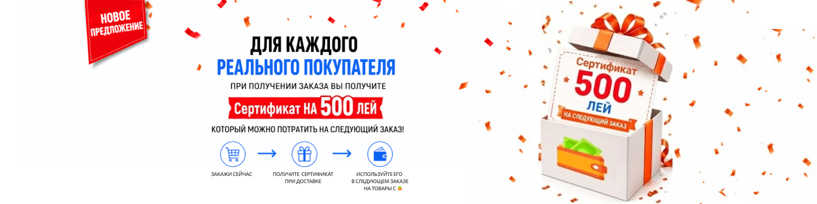 ПРОМО сертификат в подарок 2026