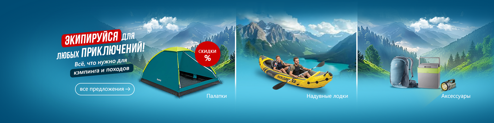 Все для туризма в Молдове, рассрочка
