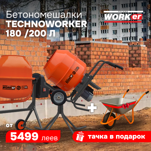 Промо бетономешалки Tehnoworker 2025