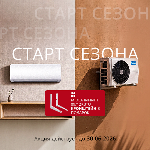 PROMO Midea 2026