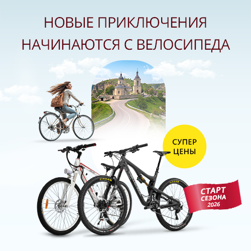 Велосипеды для взрослых и детей в Молдове