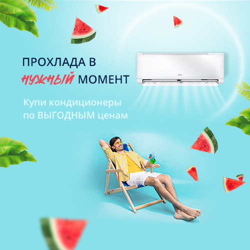 Кондиционеры в Молдове 2025