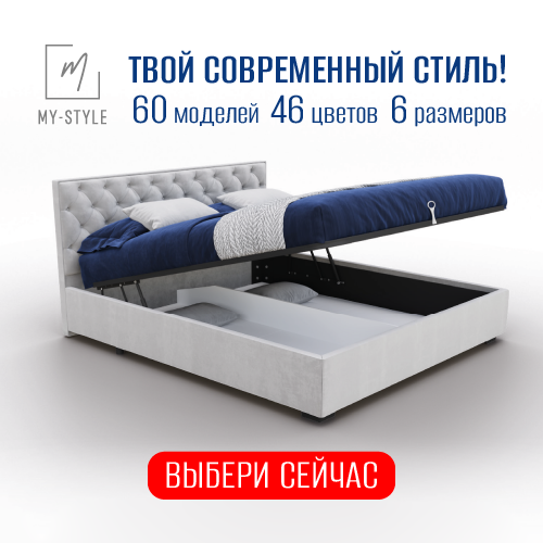 Кровати MY-Style в Молдове