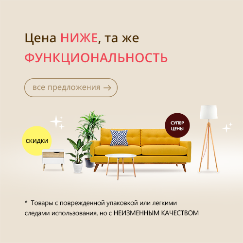 Уцененные товары в Молдове, 2025