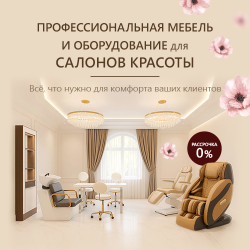 Мебель для салонов красоты в Молдове