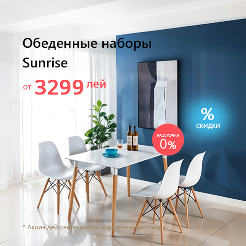 Наборы кухонной мебели в Молдове 2025
